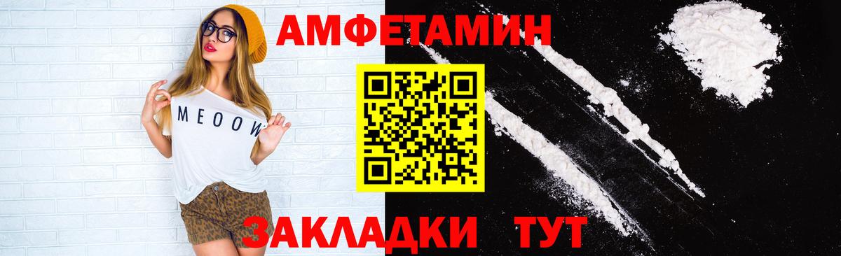 Амфетамин VHQ  Вход с VPN  Amphetamine  Топки 