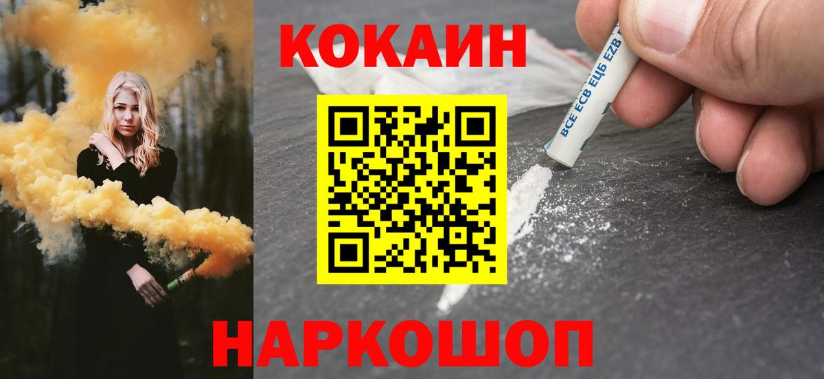 Кокаин Columbia Топки