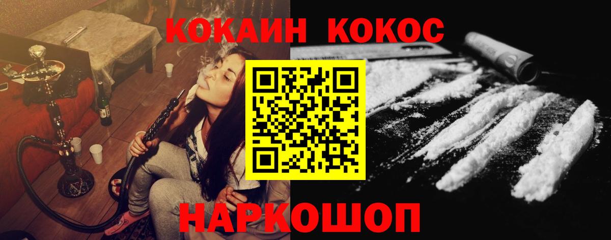 COCAIN Колумбийский  COCAIN  Топки  Вход с VPN 