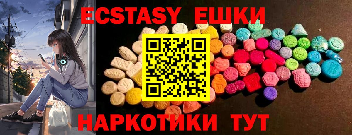 Экстази louis Vuitton  Вход с VPN  Ecstasy Cube  ЭКСТАЗИ  Топки 