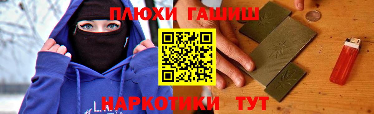 ГАШ hashish Топки