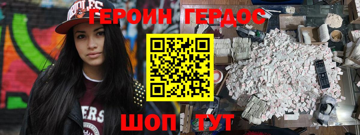ГЕРОИН гречка  Вход с VPN  Героин  Топки 