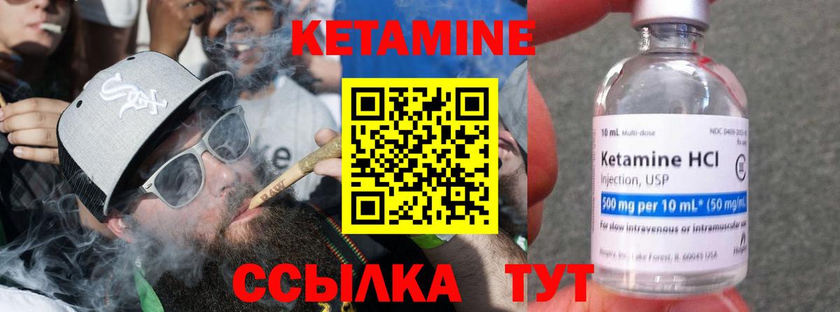 КЕТАМИН ketamine Топки