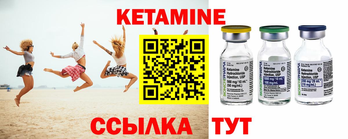 КЕТАМИН VHQ  это как зайти  Топки  КЕТАМИН ketamine  Вход с VPN 