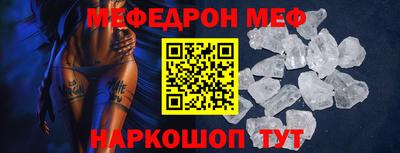 меф Магнитогорск