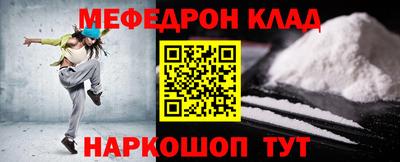 меф Магнитогорск