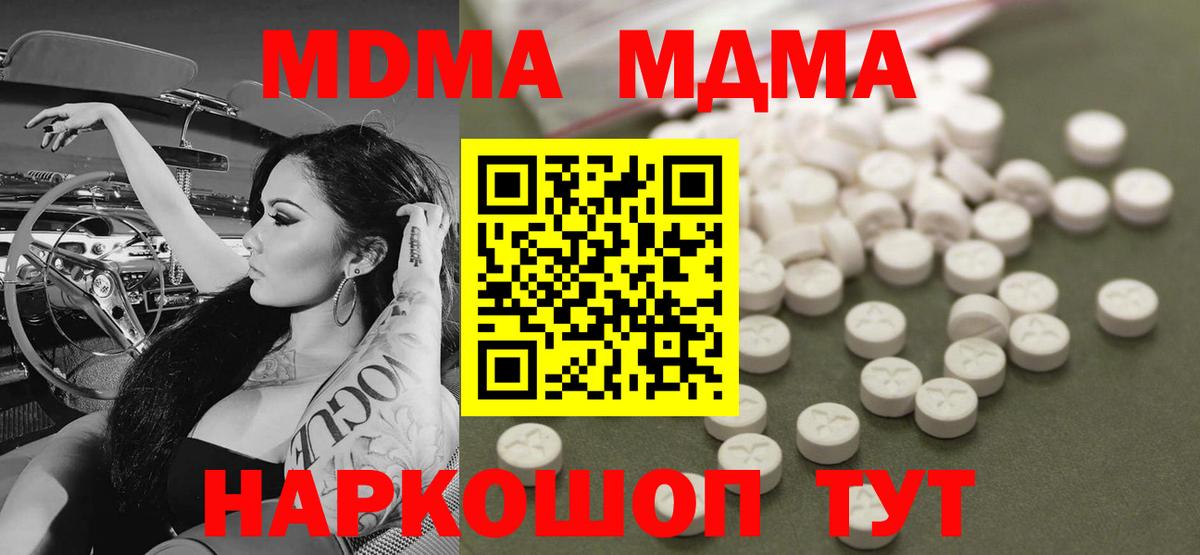 MDMA Molly Топки