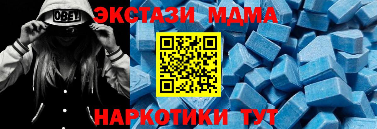 МДМА VHQ  Вход с VPN  Топки  MDMA Molly 