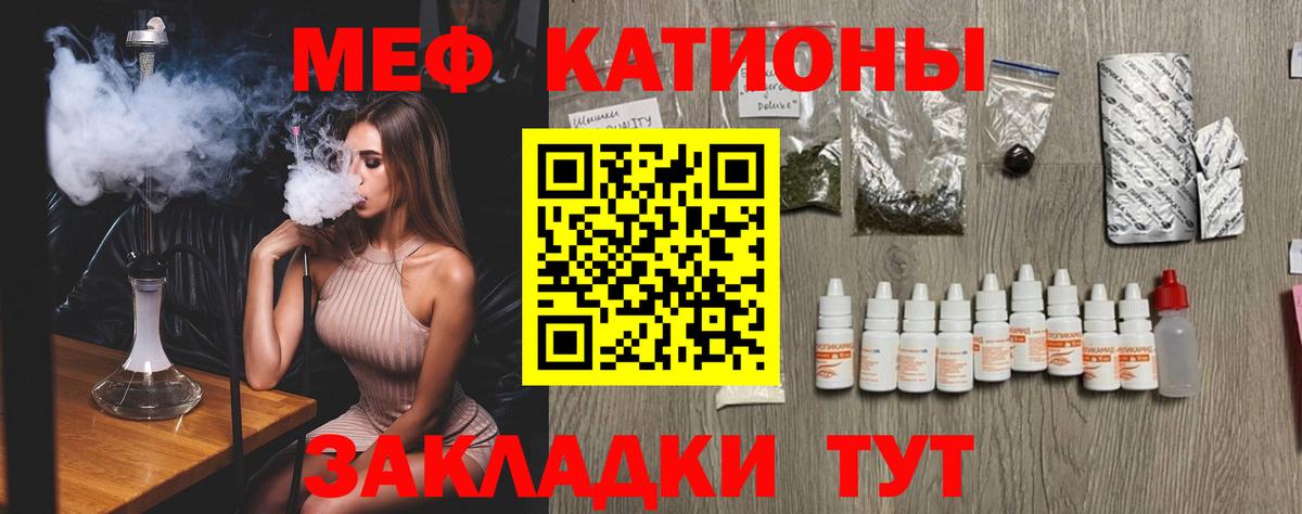 Меф мука Топки