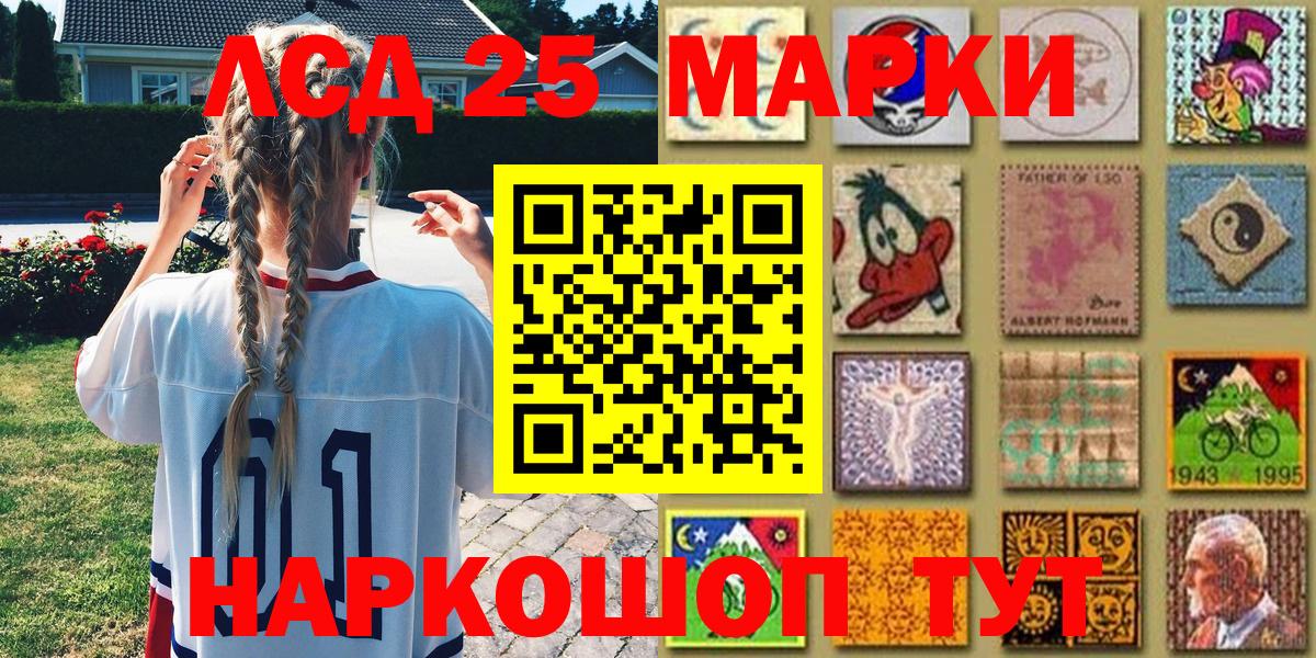 Марки 25I-NBOMe 1,5мг  Вход с VPN  Топки 