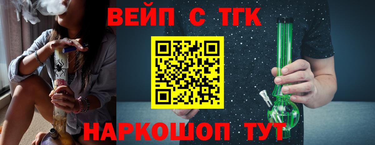 Дистиллят ТГК концентрат  где купить наркоту  Топки  Вход с VPN  Дистиллят ТГК жижа 