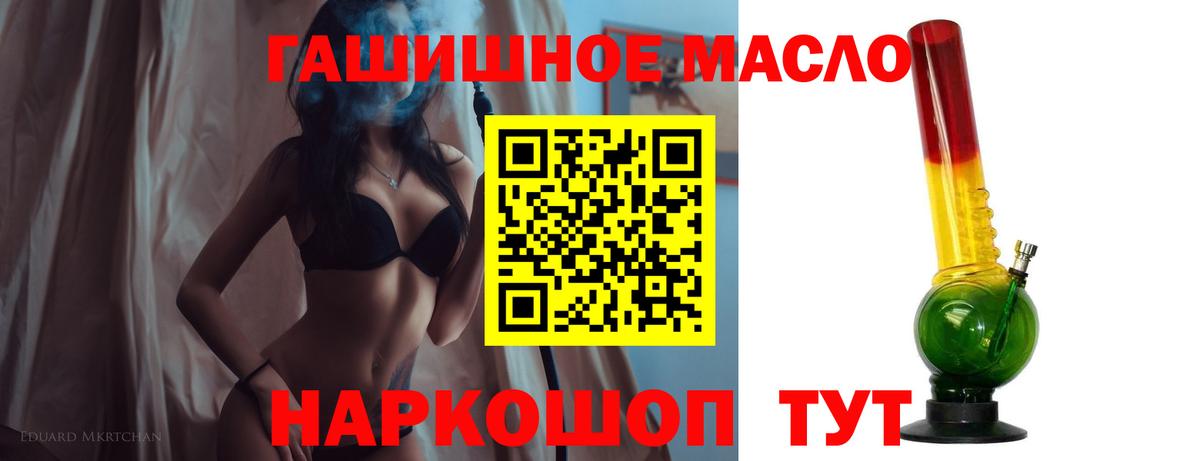 ТГК гашишное масло Топки
